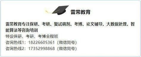 武汉大学非全日制博士招生目录及报考须知-在职研究生之家网