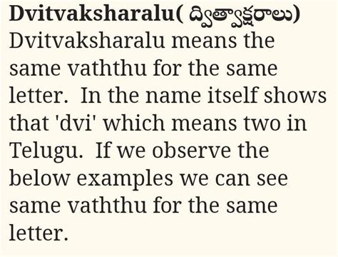 ద్విత్వ అక్షరాలు definition in telugu. - Brainly.in