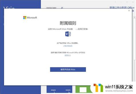 Microsoft Visio 2021 Professional jetzt kaufen, 189,99