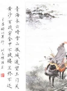 《从军行》唐王昌龄青海长云暗雪山