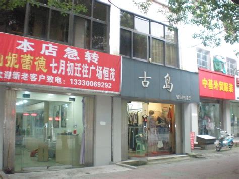 五金建材店全屋定制橱柜电器装饰装修店面转让-上海商铺生意转让-全球商铺网