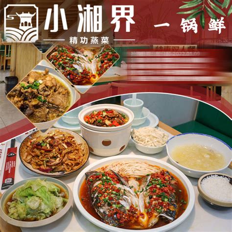 [湘了个西]木樨园店|烟火气与美食的共舞，美味可口的菜品~惬意而又充满氛围感的用餐环境~99元3-4人餐！198元精品5-6人餐！臭鳜鱼、金汤 ...