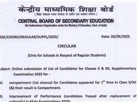 CBSE begins registration for 2025 supplementary exams
