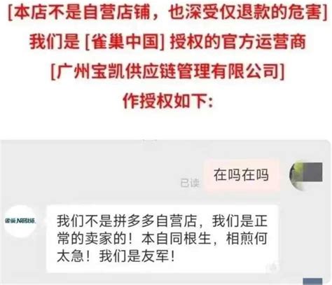 对话拼多多创始人黄峥：商户纠纷被放大，背后有人推动—商会资讯 中国电子商会