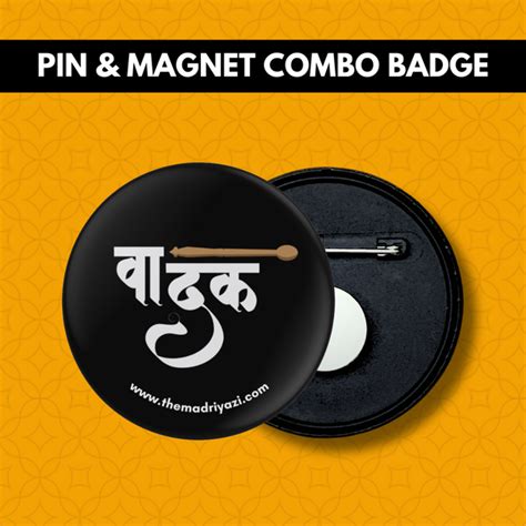 Vadak | Combo Badge – The Mad Riyazi