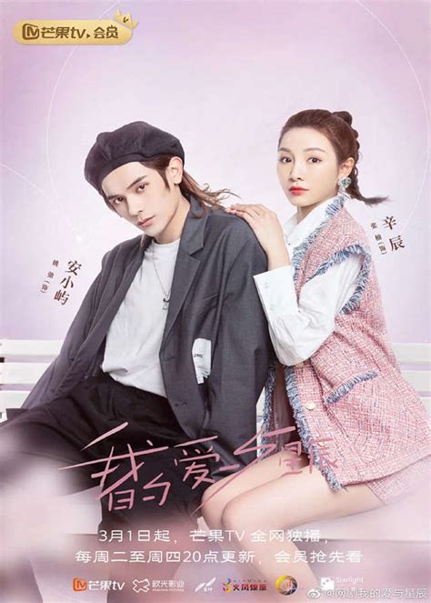 My Love and Stars - Chinese Drama 2022 - CPOP HOME