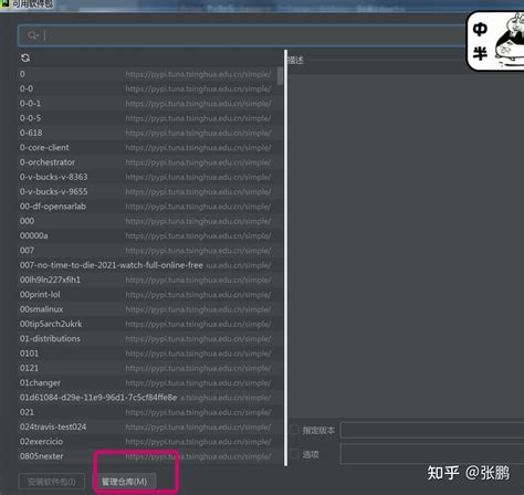Install PyQt5 Tools 的图像结果