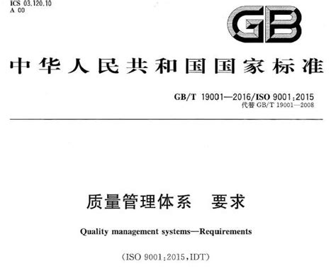 汕头ISO9001认证办理_认证服务_第一枪
