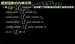 Image result for quadrature 正交
