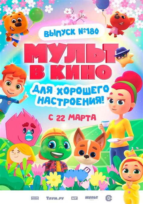 Афиша - Кинотеатр "Goodwin Cinema" (г. Томск)