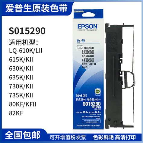 EPSON LQ-630 dot matrix printer - матричный принтер