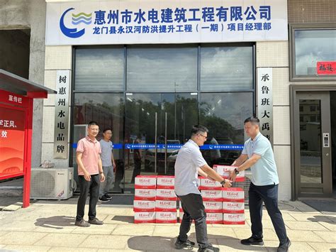 惠州市水电建筑工程有限公司