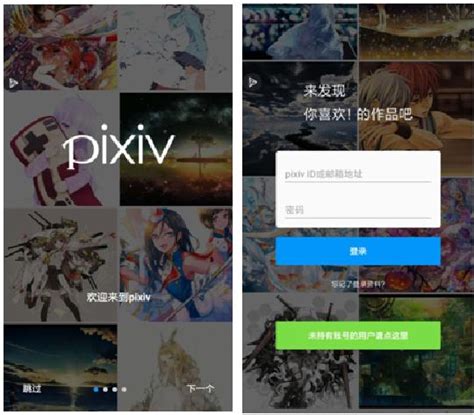 Pixiv（P站手机版）注册、使用教程-手游攻略-OurPlay加速器