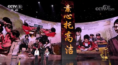 山东省济南第九中学 价值观 2018年度感动中国人物