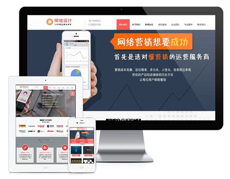 网站建设公司响应式网站模板免费下载-前端模板-php中文网源码
