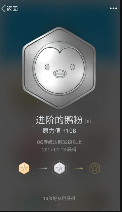 新版本qq勋章墙查看（手机QQ勋章墙可玩QQ身份证 你在全球排第几？） | 说明书网