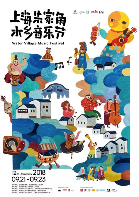 【音乐】2018朱家角水乡音乐节， 一场关于始终的沉浸式音乐艺术现场_体验