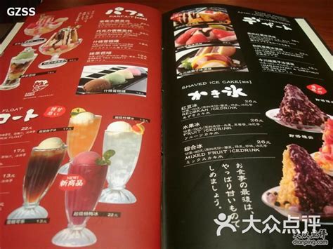 味千拉面(上社店)-味千拉面 菜单 3-价目表-味千拉面 菜单 3图片-广州美食-大众点评网