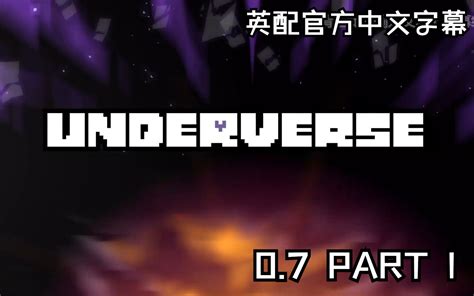 Underverse Overwrite 1 Hour 的图像结果