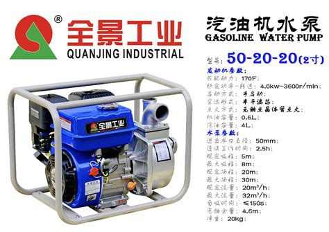 2寸 水泵 - 全景——水泵系列 - 重庆全景通用动力机械有限公司