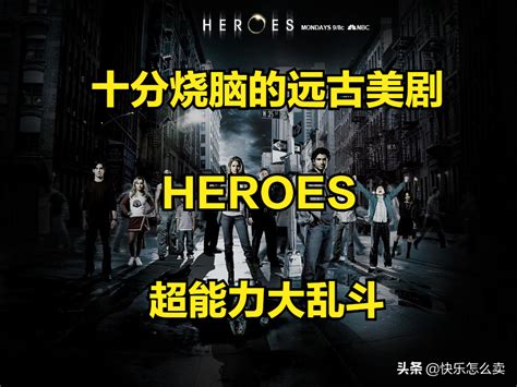 推荐一部远古美剧《HEROES》中文译名《超能英雄》 - 哔哩哔哩