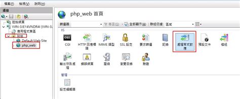 SQL Server PHP Connection IIS 的图像结果