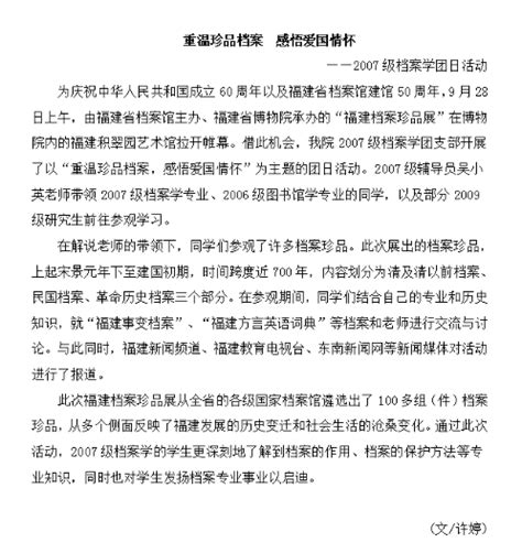 高中英语新闻报道范文及翻译(15篇)Word模板下载_编号lydbpopv_熊猫办公