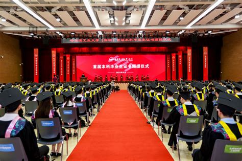 哈工大（深圳）举行2022届研究生毕业典礼