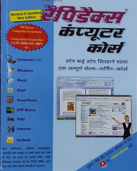 Computer Course Learning Basic Video in Hindi 的图像结果