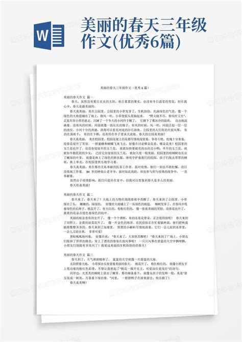 美丽的春天三年级作文(优秀6篇)Word模板下载_编号lrnbrbdr_熊猫办公