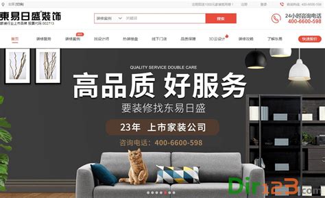东易日盛:2021年第一季度家装业务新签订单金额9.67亿元_家居资讯-北京搜狐焦点家居