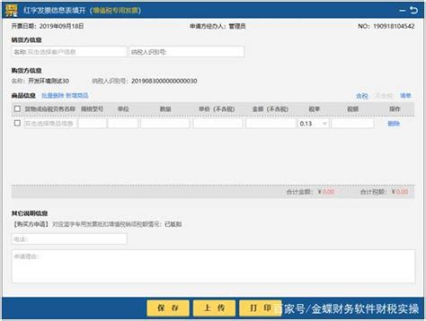 天津税务手机端app最新版下载-天津税务局手机端appv9.13.1官方版-新绿资源网