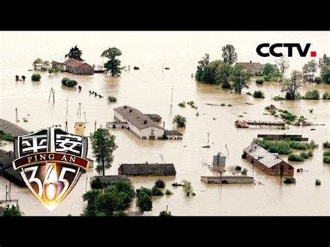 《平安365》危机时刻：洪水来袭 临产孕妇急需救援 20180916 | CCTV社会与法 - YouTube