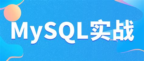 MySQL Log 的图像结果
