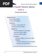 Image result for Java Code Afaan Oromootiin