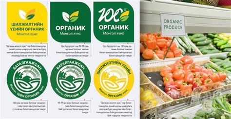 Органик бүтээгдэхүүний орцыг “өндөрсгөсөн” хууль