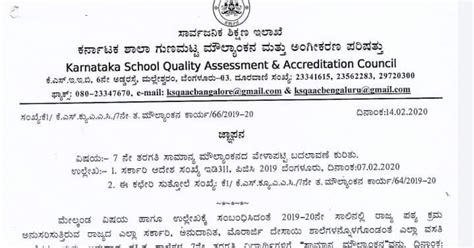 7th Class General Valuation Test Schedule Change order to start from ...