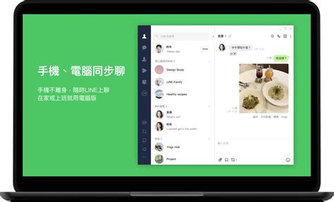 Line Install PC 的图像结果