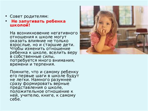 Психология готовности ребенка к школе - дошкольное образование, презентации