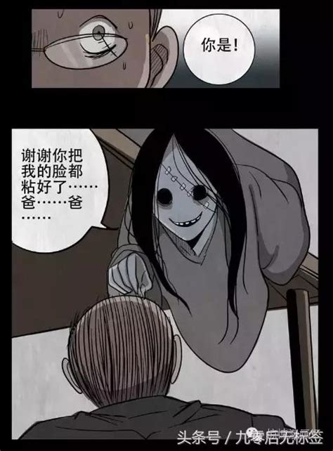 【日本夏日風物詩】10大日本網民票選恐怖漫畫