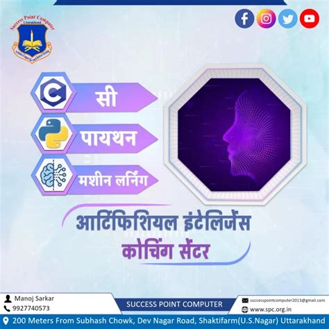 Our Gallery | SUCCESS POINT COMPUTER