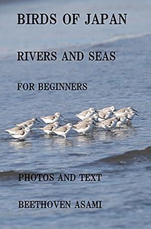 Beginners Guide for Birds of Japan Rivers and Seas eBook : Asami ...