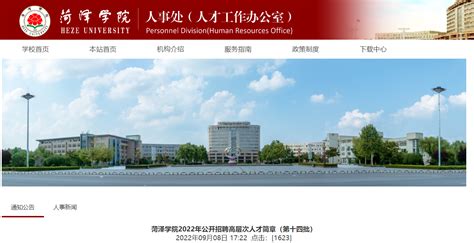 2023山东菏泽市立医院招聘备案制护理人员200人（报名时间：1月14日-18日）