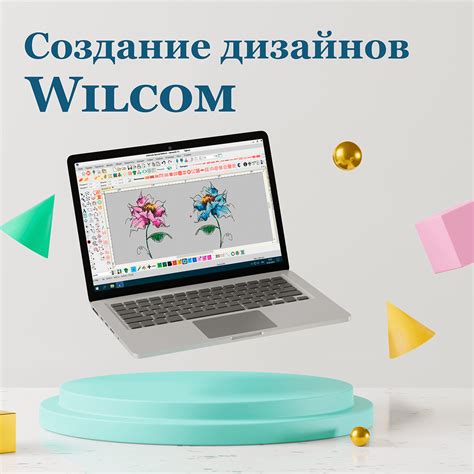 embroidery school | Создание дизайнов в Wilcom — embroidery school