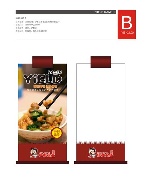 餐饮vi设计图__VI设计_广告设计_设计图库_昵图网nipic.com