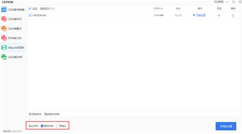 DXF to BiesseWorks 的图像结果