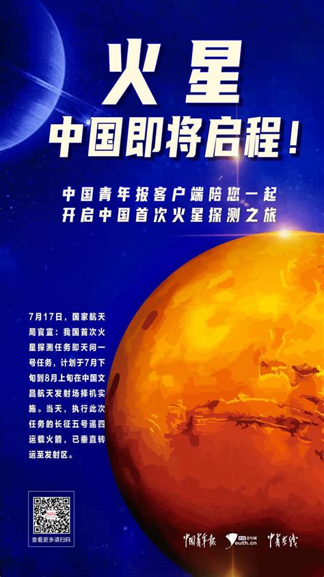 中国首次火星探测任务将择机实施_中国发展门户网－国家发展门户