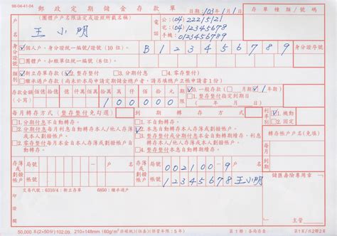 中華郵政全球資訊網-各地郵局-臺中郵局 - 儲匯業務書寫範例