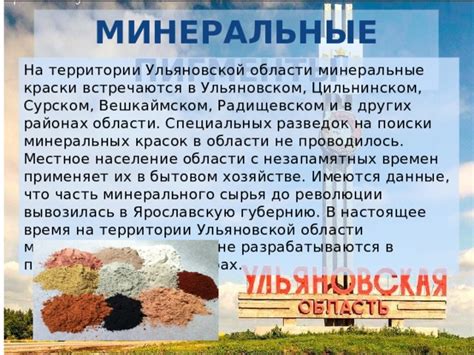 Реферат полезные ископаемые ульяновской области