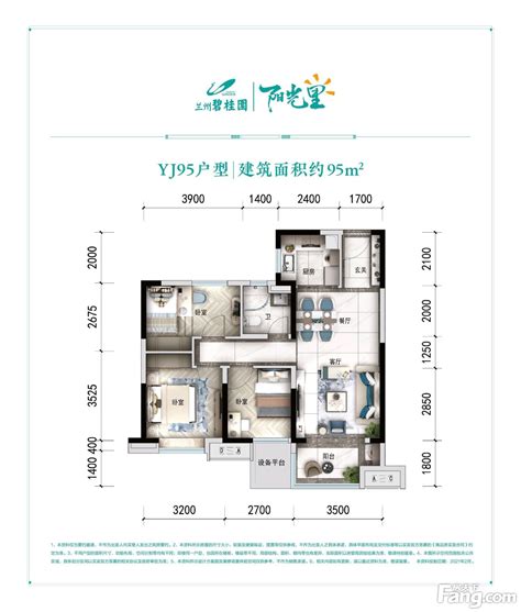 【碧桂园二手房】93万元143平米,4+1房出售-宜州房产网